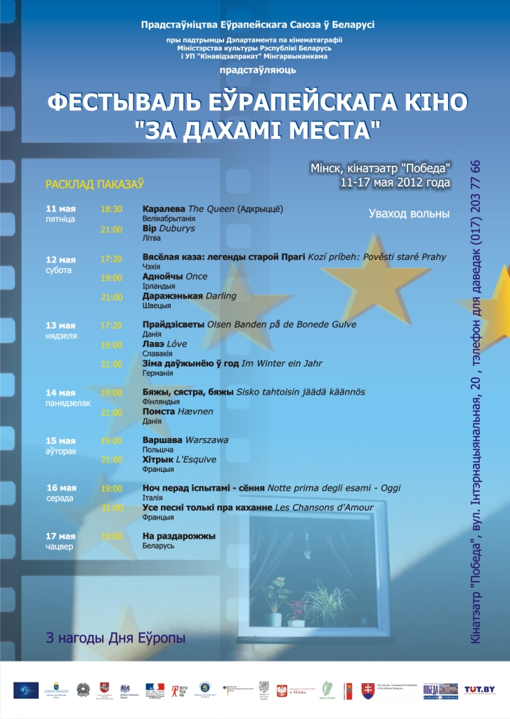 Schedule of festival screenings