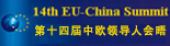 14th EU-China Summit