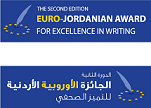 Euro Jordanian Press Award 2010