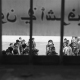 School for Iraqi refugees children in Daria a neighbourhood in the outskirts of Damascus.