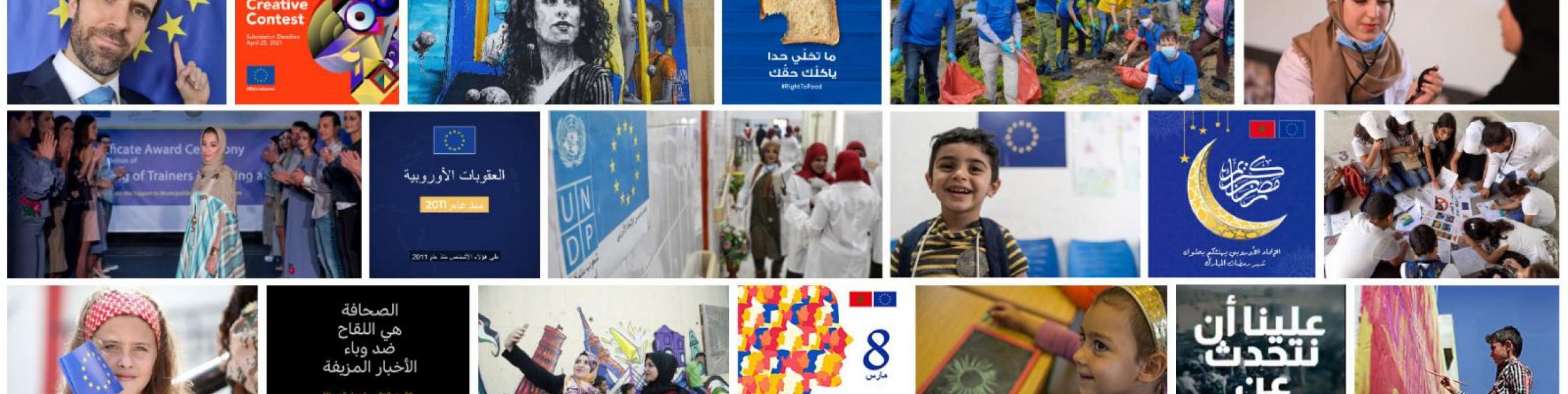 Collage of different images for EU in Arabic