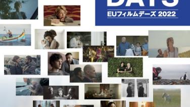 Flyer for EU Film Days 2022 in Japan