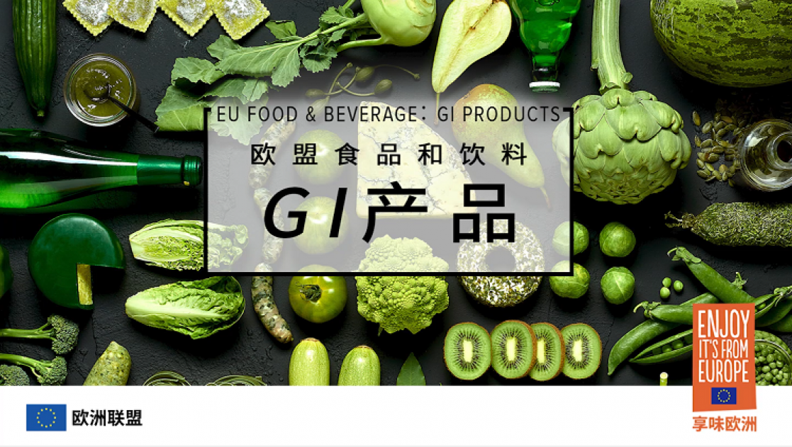 EU FOOD & BEVERAGE: GI PRODUCTS banner