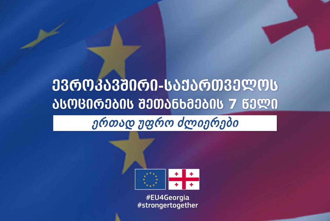 EU-Georgia relations banner