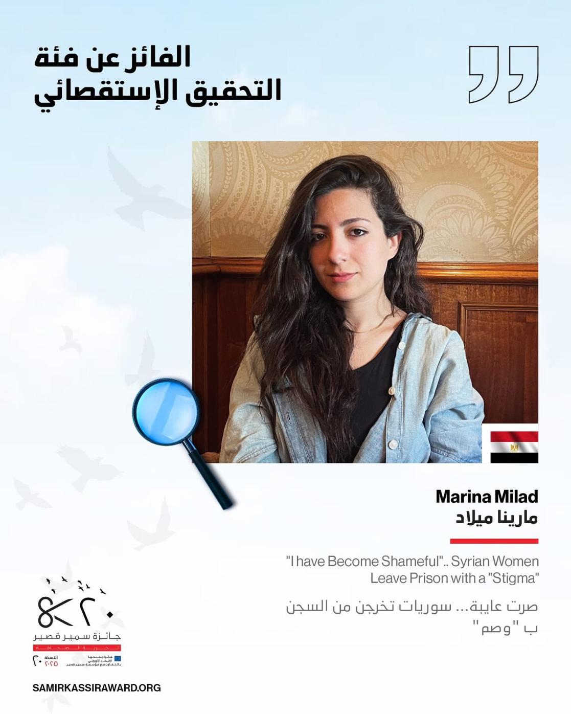 Marina Milad_Egypt