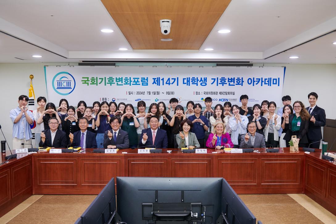 Group Photo of the opening ceremony of the 14th University Students Climate Academy 