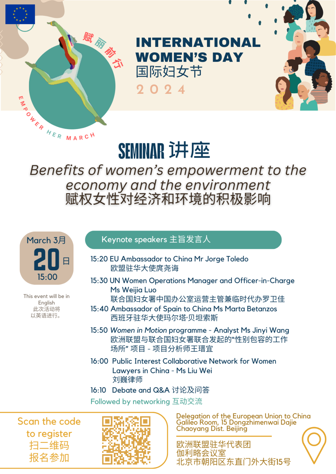 20240320_DELCHN Seminar poster