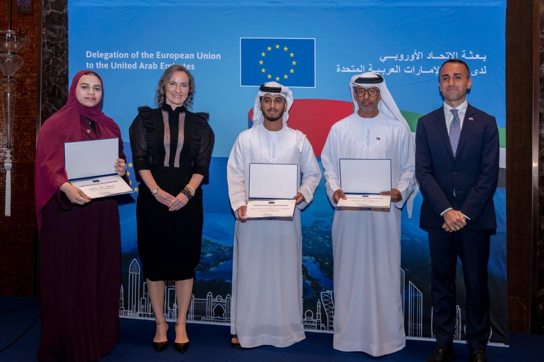 Essay Competition on EU-UAE Relations