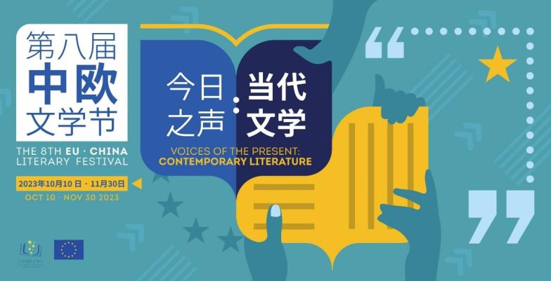 8 EU-China Literary Festival