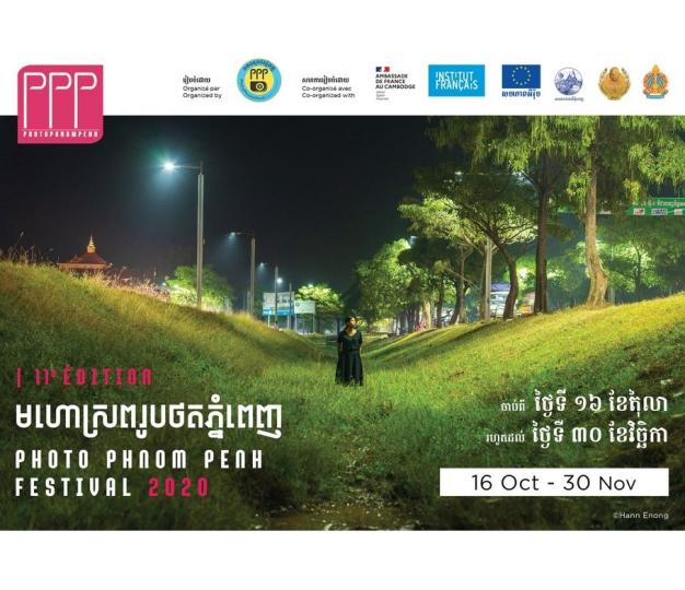 Funded by the Embassy of France and the EU Delegation, the yearly cultural events, Photo Phnom Penh Festival, aims to promote cultural exchange between Cambodian and European photographers.